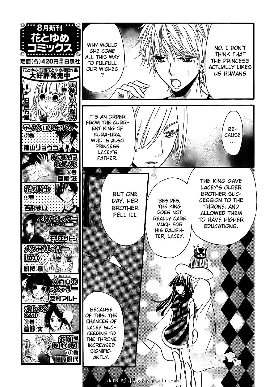 Joousama no Shirousagi Chapter 1 37